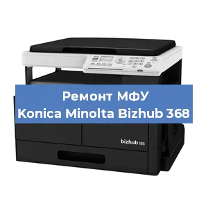 Замена usb разъема на МФУ Konica Minolta Bizhub 368 в Белгороде